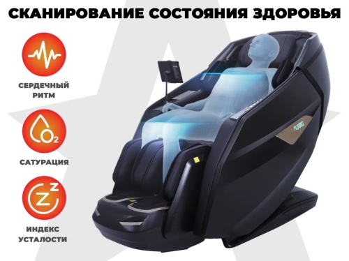 Массажное кресло FUJIMO EXCELSIOR Шампань