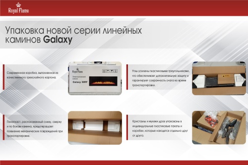 Электроочаг Royal Flame Galaxy 60 RF в Грозном